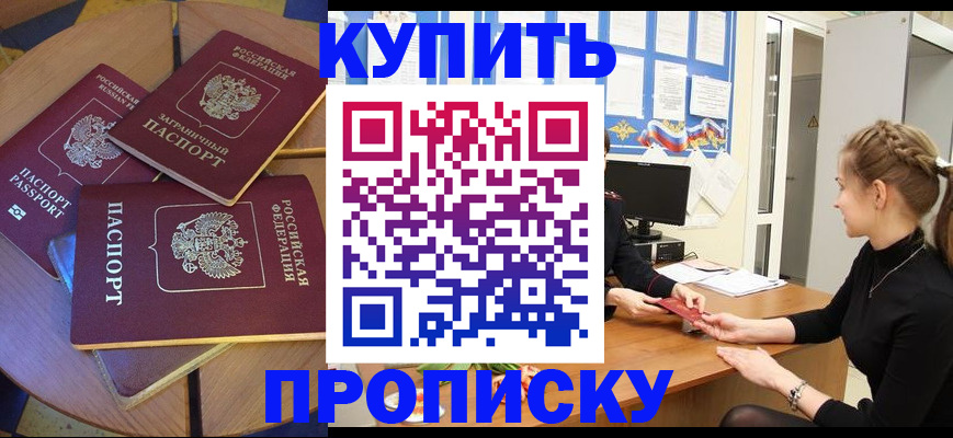 прописка гарантия в Сясьстрое